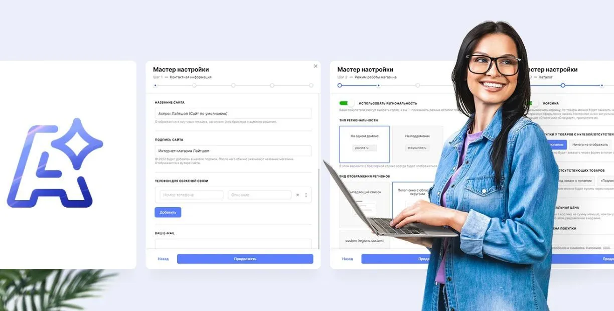 Сравниваем 3 ТОПовых шаблона АСПРО: Лайтшоп, Максимум и Корпоративный сайт 3.0 в Иркутске