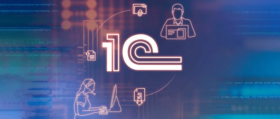 Интеграция 1С с сайтом: зачем это нужно вашему бизнесу и как это реализовать в Иркутске