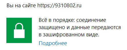 Как защищенный SSL-сертификат влияет на позиции и ранжирование сайта в Иркутске