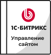 Лицензии Bitrix в Иркутске