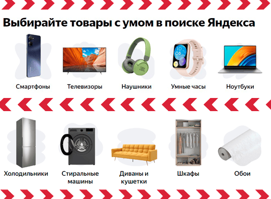 Поиск по товарам в Иркутске