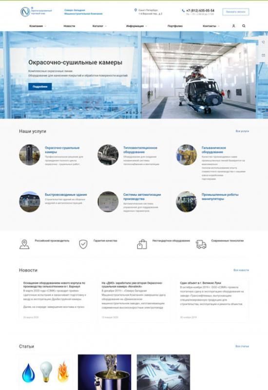 Сайт для машиностроительной компании
