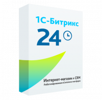 1С-Битрикс24: Интернет-магазин+ CRM в Иркутске