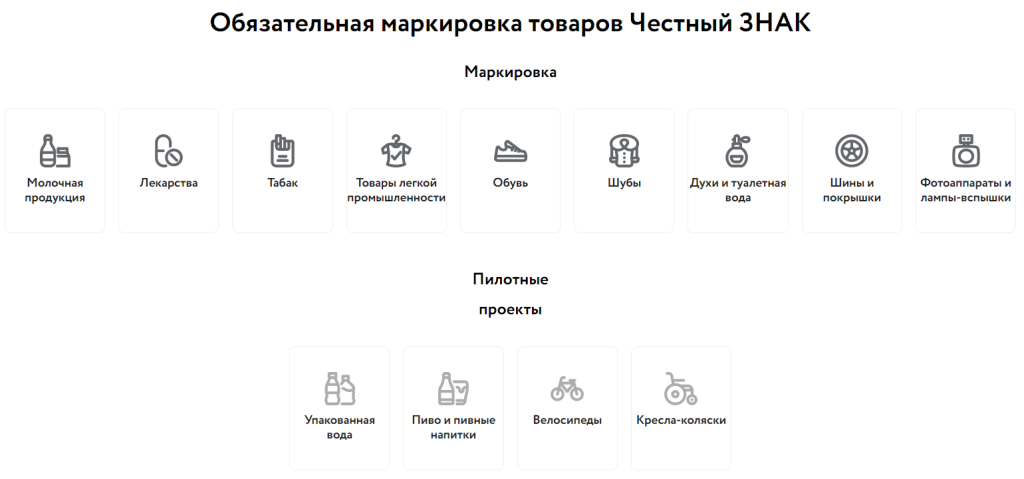 честный знак.png